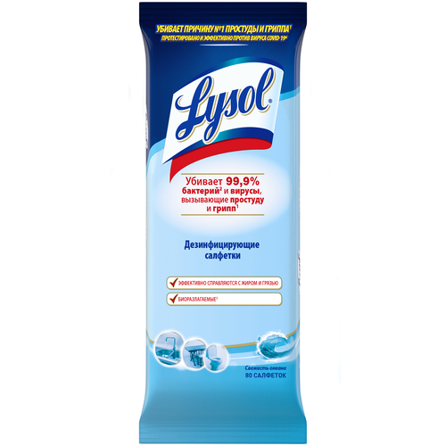  Lysol    , 80    -     , -  