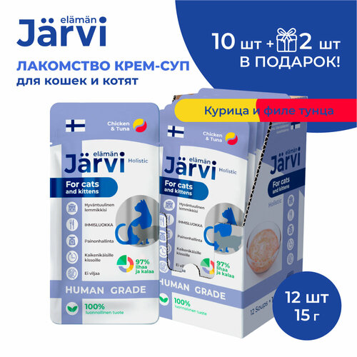  Jarvi -           12   15 .   -     , -  