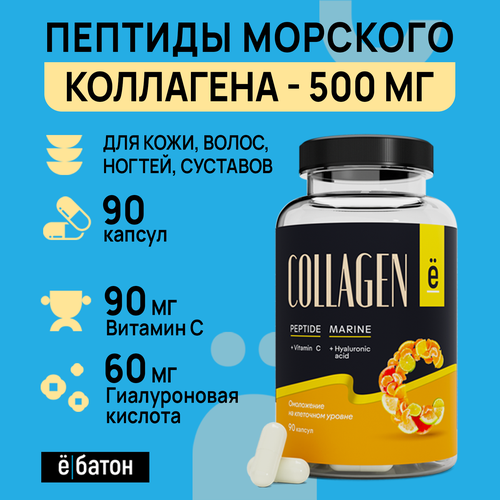 ���� Collagen, 0.77 �, 90 ��., 1 ��., ������ ������