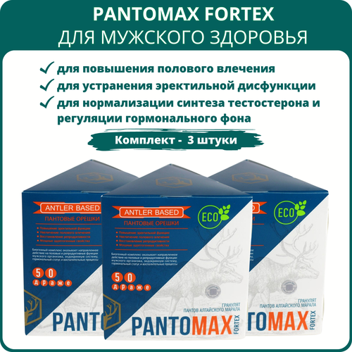  PantoMax Fortex   , - 50 . -  3 .   -     , -  