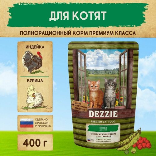        400  DEZZIE () Kitten,      -     , -  