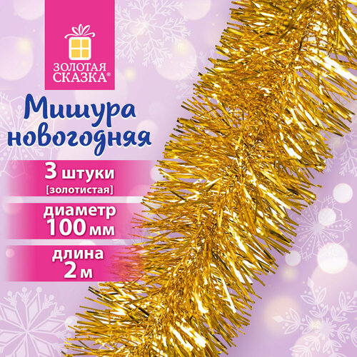 ���� ������ ���������� ��������� ����� ��� ���� ����� 3 �����, ������� 100 ��, ����� 2 �, ����������, ������� ������, 592220, ������ ������