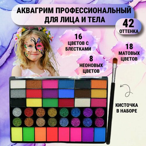 ���� �������� ���������������� ��� ���� � ����, 42 ����� + �����, ������ ������