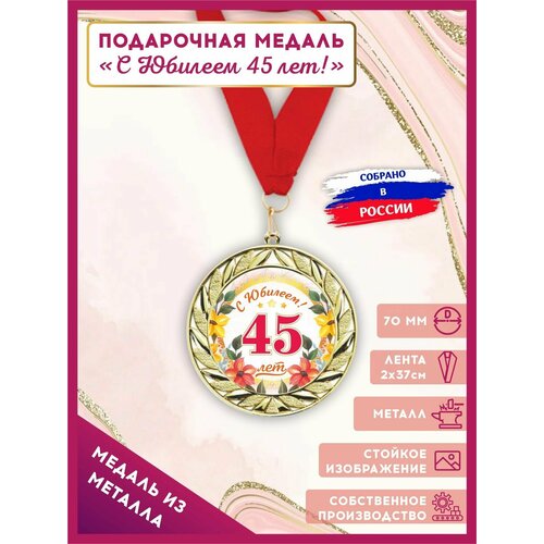 ���� ������ ���������� ������������� � ������� 45 ��� � ������ � ������� 1��, LinDome, ������ ������