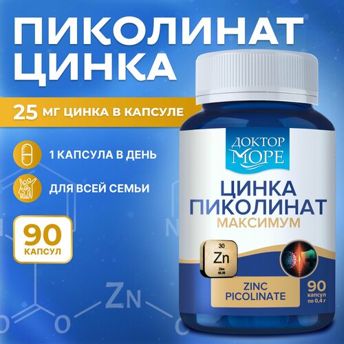     (Zinc Picolinate maximum)  ,     ,   - 90    -     , -  