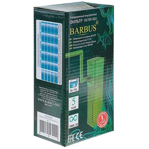   BARBUS FILTER 003     , 500 /, 5    -     , -  