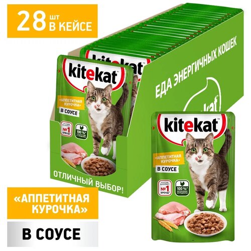      Kitekat   , 85  (28 )   -     , -,   