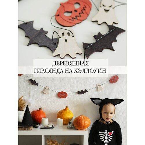     .   Halloween , ,  . -     -     , -  