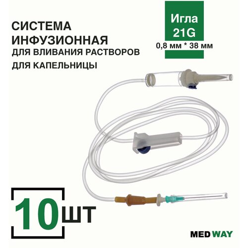    MedWay, 10 /.  /     ,  21G (0,8  38 )   -     , -  