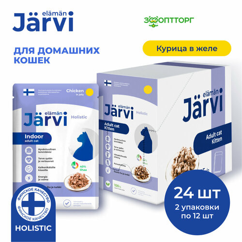  Jarvi     (  ) , 85 .  24    -     , -  