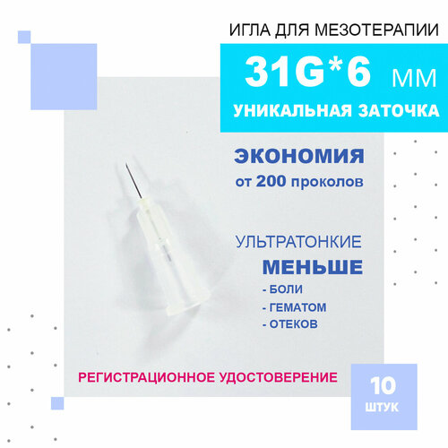 ���� ���� ������������ 31G*6 mm ��� �����������, ���������������� � ��������� ��������, Paramed, 10 ����., ������ ������