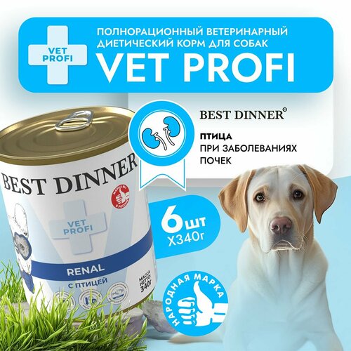     Best Dinner Vet Profi Renal      (6  340)   -     , -  