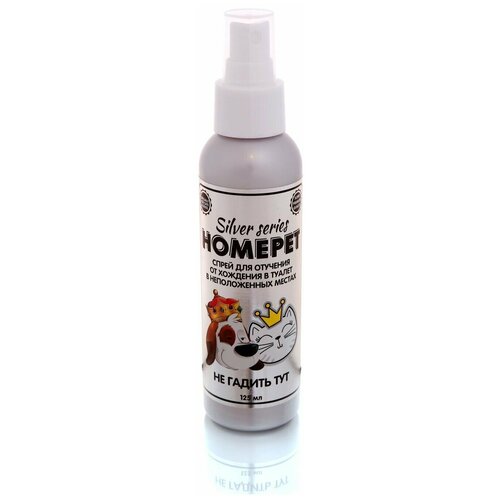   Homepet Silver series               , 125  , 125    -     , -  