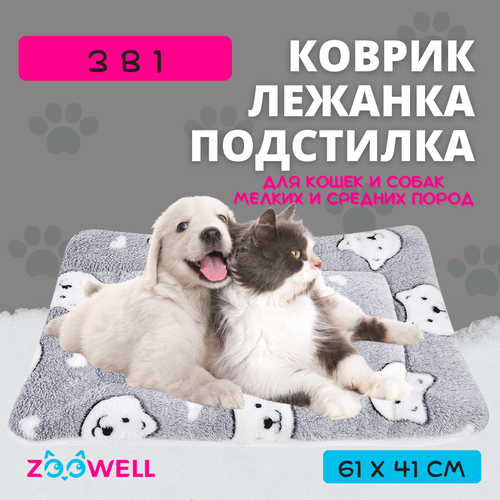  -   ZooWell Home, , 61*41    -     , -  