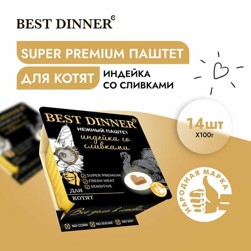        (Best Dinner)       (14*100)   -     , -  