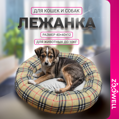 ���� ������� ��� ����� � ����� ZooWell, 40 ��, ��������� �� 10 ��, ������ ������