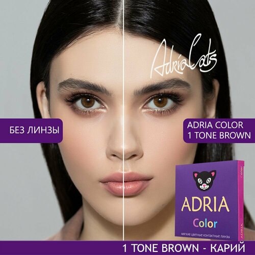    ADRIA Color 1 tone, 2 ., R 8,6, D -2,5, brown, 1 .,  