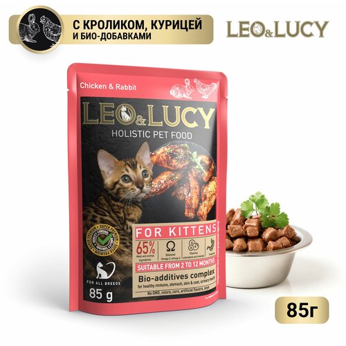  LEO&LUCY       ,   ,    85  32   -     , -,   