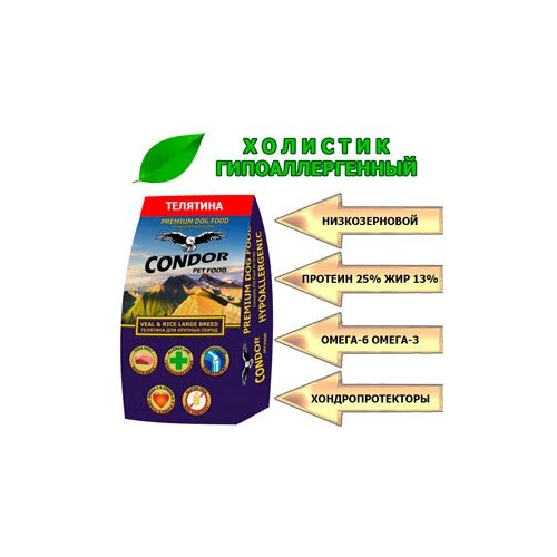         Condor Veal&Rice Large Breed   10   -     , -,   