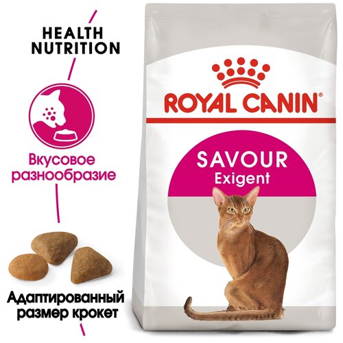  ROYAL CANIN SAVOUR EXIGENT 2    ,     3   -     , -,   