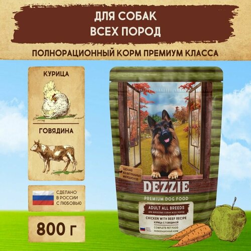        800  DEZZIE () Adult Dog,      -     , -  