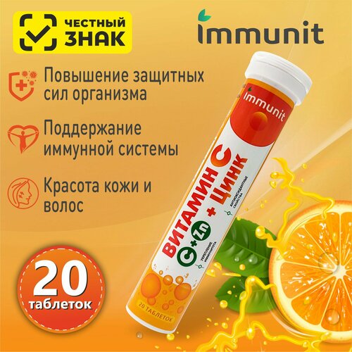   C +  Immunit   20 ,        -     , -  