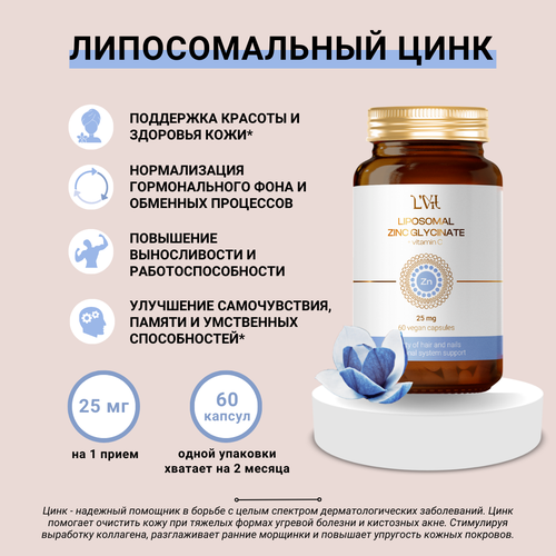  Liposomal Zinc Glycinate + Vitamin C,     -     , -  