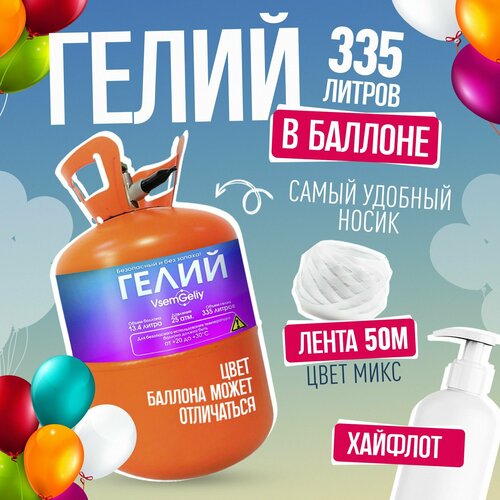 ���� ������ � ������ ��� ��������� ����� 335� ��� ��������� Vsem Geliy, ������ ������