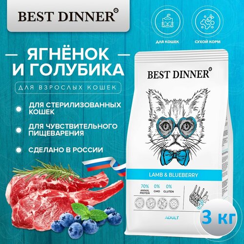    Best Dinner Adult Cat Lamb & Blueberry     ,     3    -     , -  