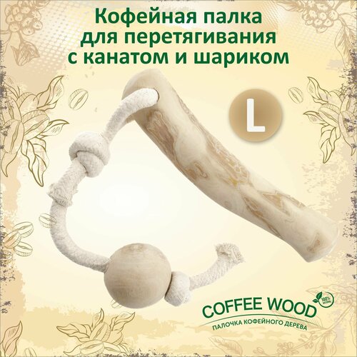     COFFEE WOOD 