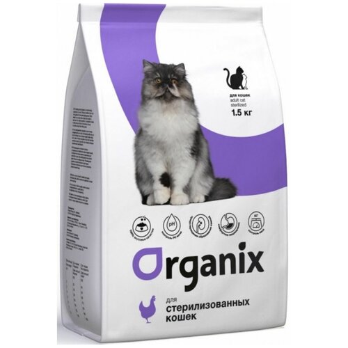  Organix        - 1,5    -     , -,   