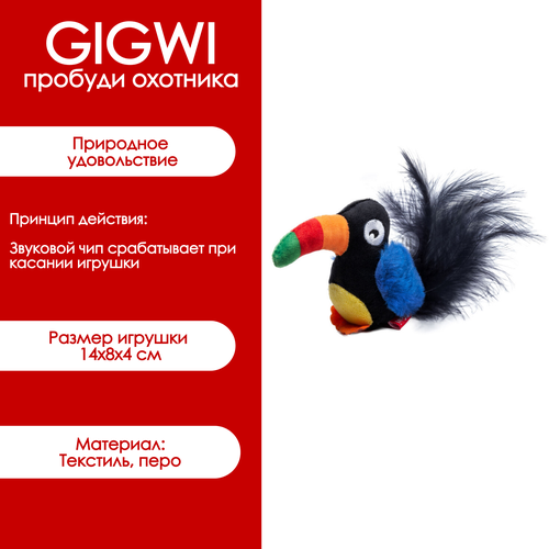     Gigwi 