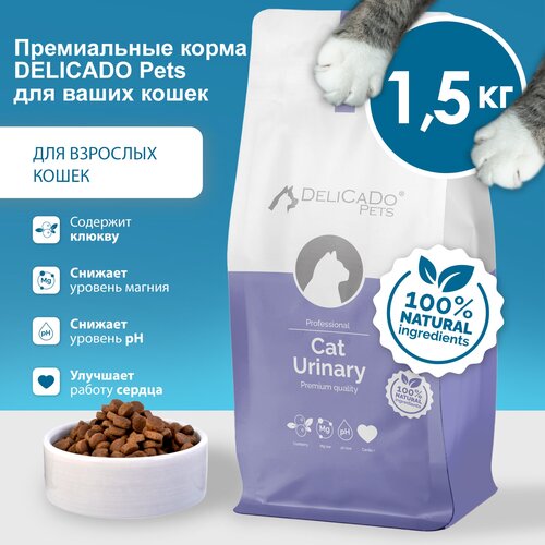 ���� DeliCaDo CAT URINARY ��� ����� 1,5 ��., ������ ������