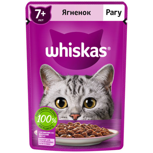  Whiskas   Whiskas   7+   , 75    -     , -,   