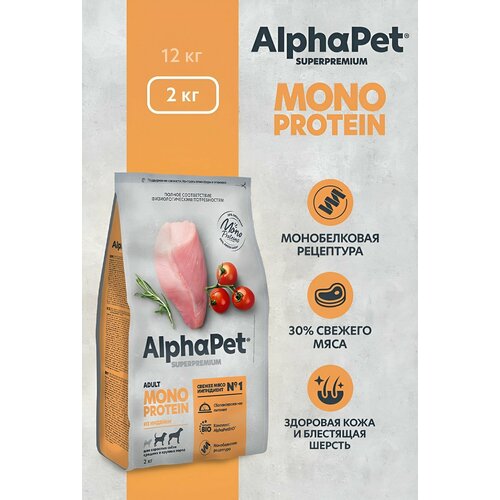         , AlphaPet Superpremium Monoprotein, , 2    -     , -  