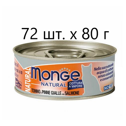     Monge Natural Cat Adult TONNO a PINNE GIALLE con SALMONE, ,   ,  , 6 .  80    -     , -,   