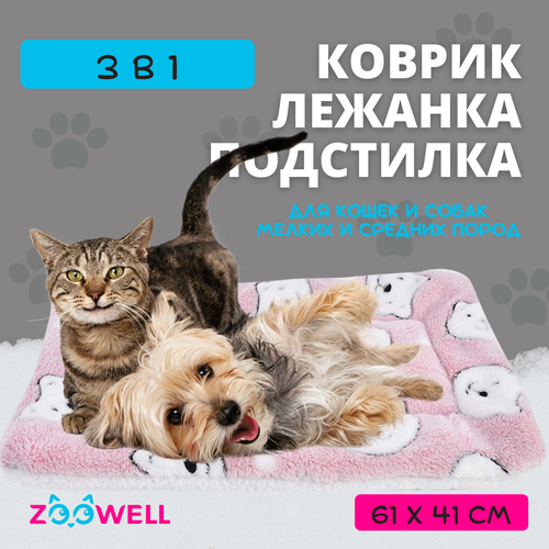  -   ZooWell Home,   , , 61*41    -     , -  