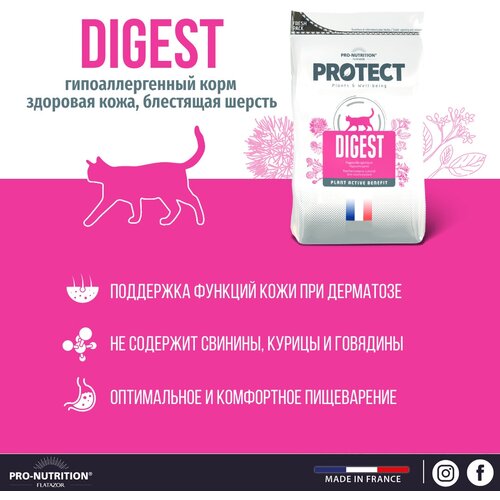      Pro-Nutrition Flatazor Protect Digest    ,       (2)   -     , -  