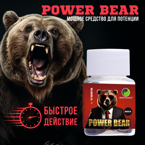 ���� ����������� ������� Power Bear Max, 10 ��������, ������ ������
