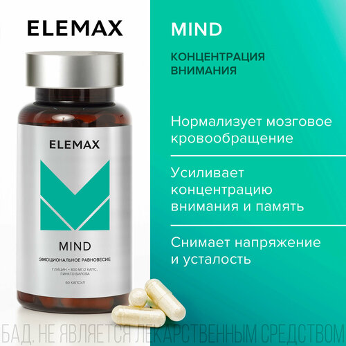   +    ELEMAX Mind   , ,   60    -     , -  