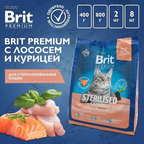       Brit Premium Cat Sterilized Salmon & Chicken    , 0,4    -     , -  