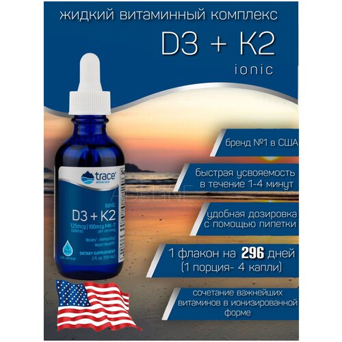   3 5000  + 2 100  D3 + K2   Trace Minerals 59 .   -     , -  