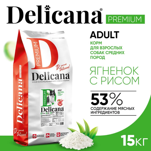  Delicana         15    -     , -  