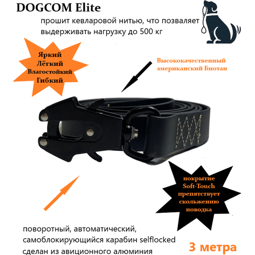   DOGCOM Elite 3  , , , ,     -     , -  