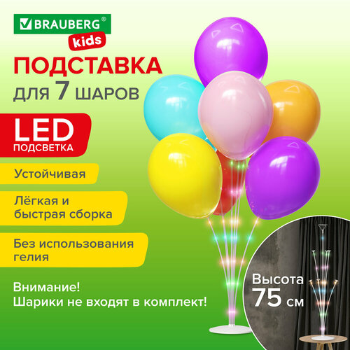    LED  7  ,  75 , , BRAUBERG KIDS, 591908   -     , -  