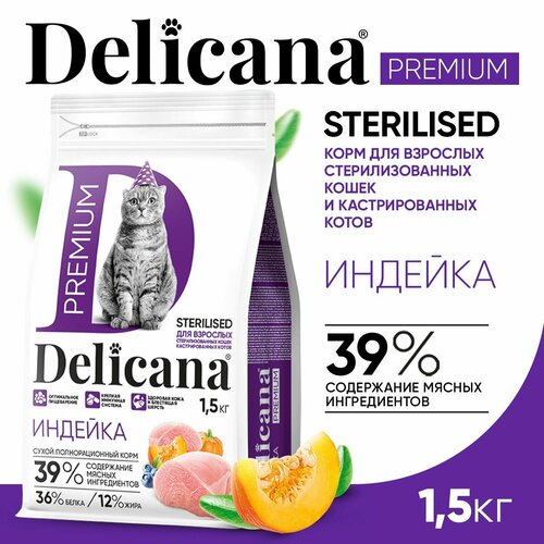  DELICANA      /        1,5    -     , -  