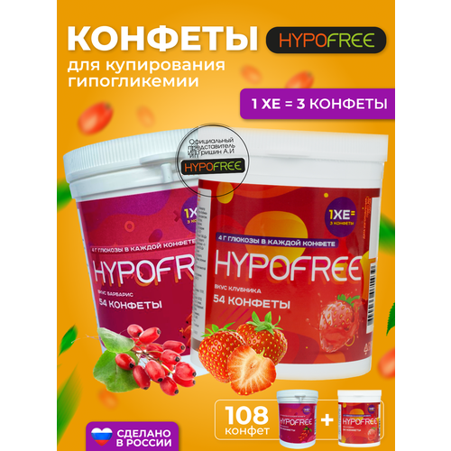  Hypofree        2   54    -     , -  