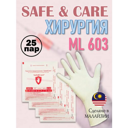      Safe Care,  7,5, 25    -     , -  