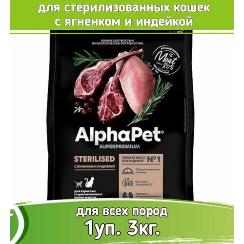  AlphaPet Superpremium         3   -     , -  