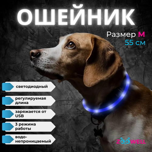 ���� ������� ���������� LED ��� ��������, ������� ��� �����, �, 55 ��, �����, ZOOWELL, ������ ������